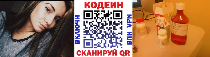 Codein напиток Lean (лин)  Дигора 