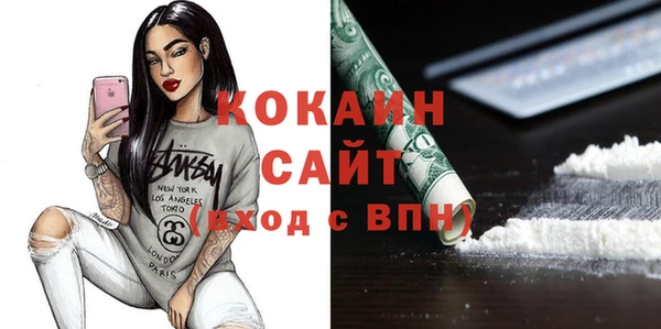 COCAINE Бугульма