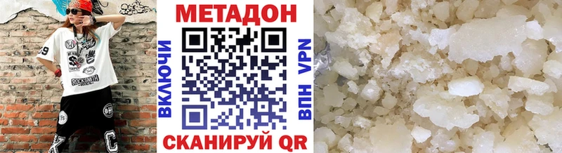 МЕТАДОН кристалл  ссылка на мегу онион  Дигора 