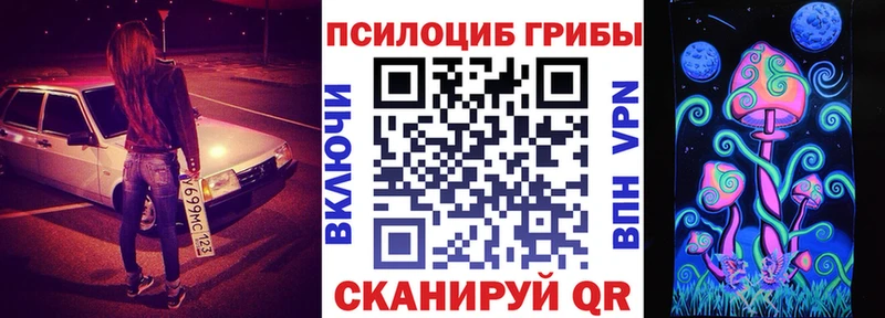Псилоцибиновые грибы Magic Shrooms  Дигора 